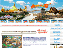 Tablet Screenshot of kl-tour.com